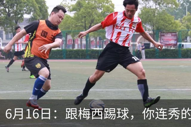 6月16日：跟梅西踢球，你连秀的机会都没有，加雷斯贝尔透露他在西甲面对梅西仿佛绝望
